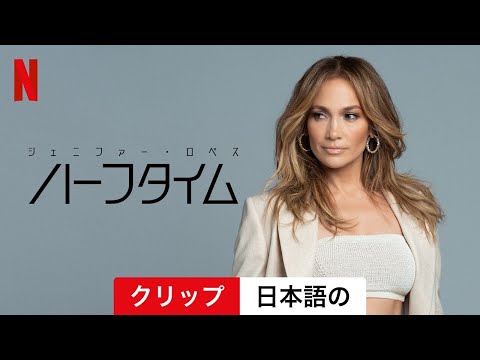 ジェニファー・ロペス、Netflixと大型契約を締結