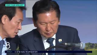 [G1뉴스]정청래 철원 방문..우상호 지원 사격