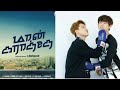 Maan Karate Petter Vs Voval Boxing BTS Tamil Comedy Edit