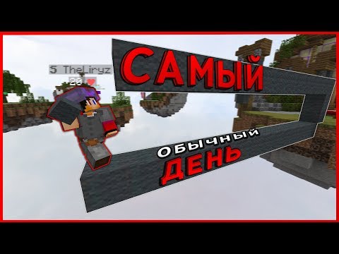 ЖИЗНЬ СТРОИТЕЛЯ В МАЙНКРАФТЕ!