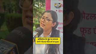 अखिलेश के मुंह पर तमाचा, योगी ने दिलाई महिलाओं को सुरक्षा