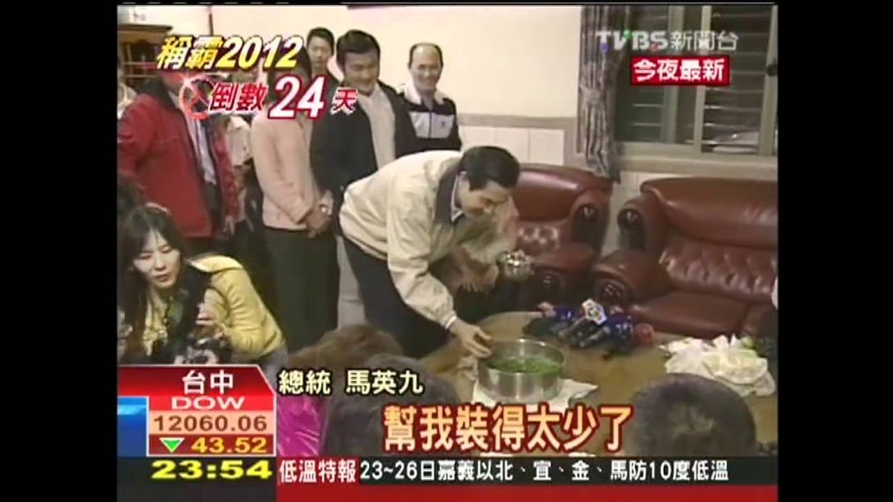 總統夜宿果農家 吃湯圓提前過冬至
