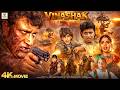 VINASHAK 2026 Bollywood Action Hindi Movie Mithun Chakraborty Aditya Pancholi Keerti