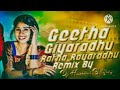 GEETHA GIYYA RADHU DJ SONG