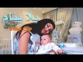 يلا ينام (فيديو كليب حصري) مايا و لين الصعيدي Yalla Ynam (Video Clip) Maya \u0026 Leen AlSaidie mp3