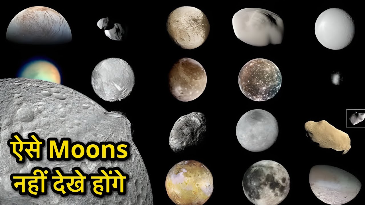 ब्रह्मांड के सबसे खरतनाक Moons…