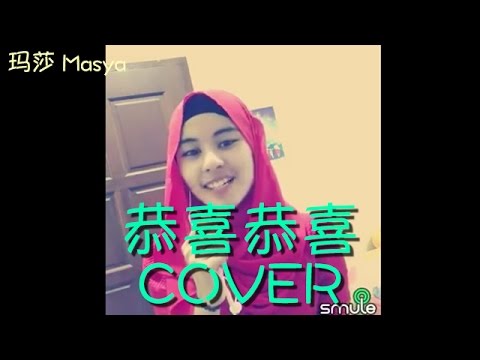 《恭喜恭喜 Gong Xi Gong Xi》Smule Cover by 玛莎 Masya Ceria Popstar 2
