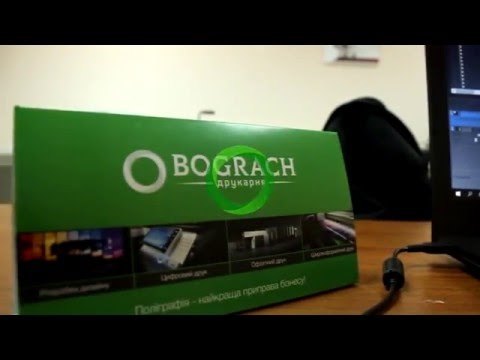 Друкарня БОГРАЧ