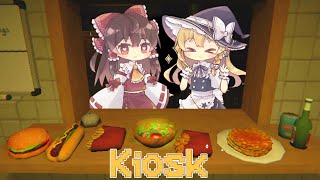 【ゆっくり実況】衛生観念終わってるバーガーショップで働くことになりました【ホラーゲーム】【Kiosk】