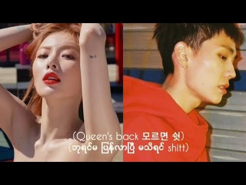 𝐑𝐨𝐥𝐥 𝐃𝐞𝐞𝐩 | 𝐇𝐲𝐮𝐧𝐚 𝐟𝐭.𝐈𝐥𝐡𝐨𝐨𝐧 (BTOB) [ Myanmar Sub / Lyrics ]