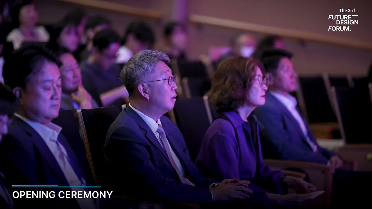 [디총 ] 제3회 퓨처디자인포럼 참석 | (사)한국디자인단체총연합회