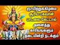 SUNDAY SPL SURYA BHAGAVAN TAMIL DEVOTIONAL SONGS Powerful Suriya Bhagavan Tamil Devotional Songs