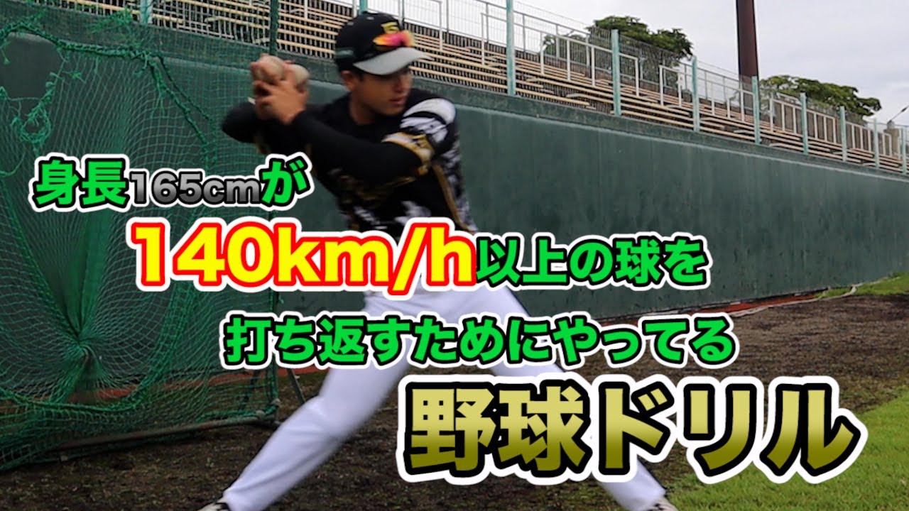 森下選手の野球教室！