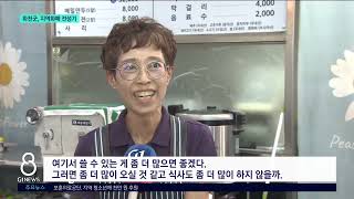 [G1뉴스]화천군 