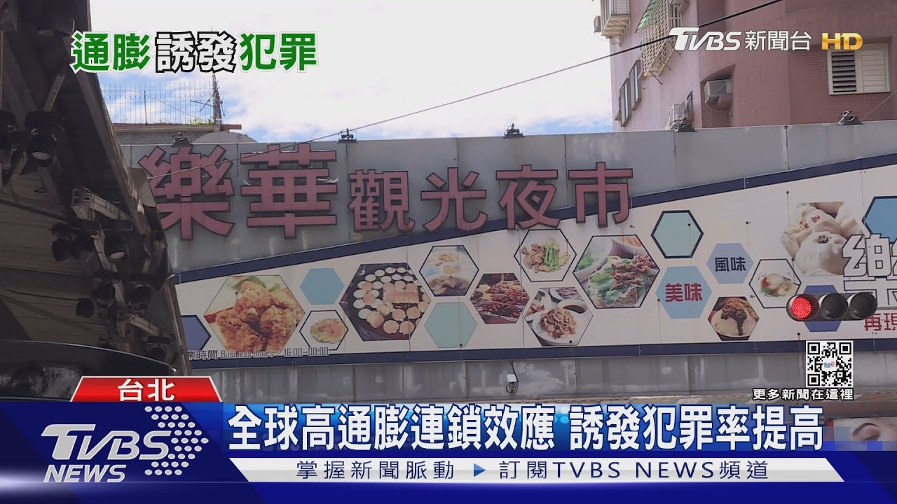 高通膨誘發犯罪! 南韓研究:通膨增謀殺率上升