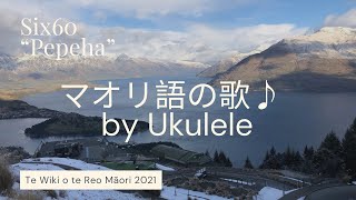 【ニュージーランド生活】マオリ語の歌をウクレレで♪ / Six60 Pepeha / Ukulele chord / Te wiki o te reo Māori