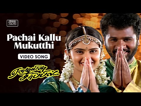 Pachai Kallu Mukutthi Cover Art