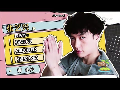 [Eng Sub] The Island Behind the Scene Ep 1 - Yixing cut 180710 LAY