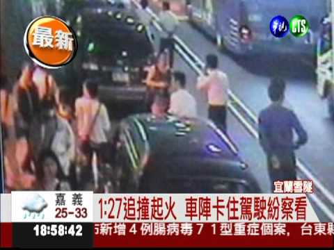 雪隧火燒車2死31傷 最新畫面曝光