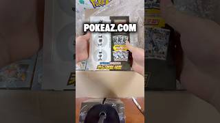 Go to pokeaz.com to find these products! π #pokemon #pokemonchannel #pokemoncards #tradingcards