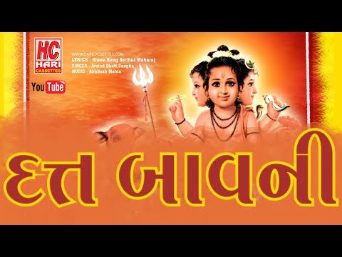 Dutt Bavani | Popular Dutt Bavani | santramduttbavani