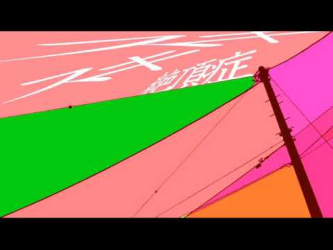 【スキスキ絶頂症】だいきりが歌ってみたとよ