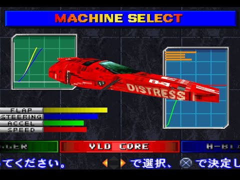 Speed King: NEO KOBE 2045 (PS1) - Select Screen