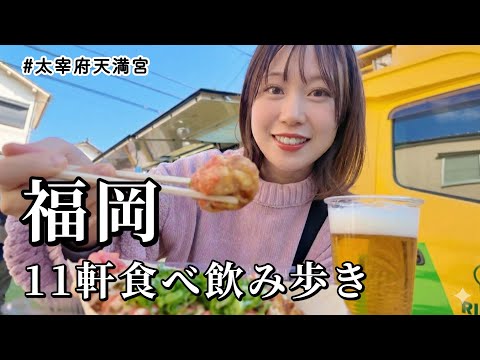 후쿠오카 다자이후 텐만구 참배길 맛집 모음 top11 위치공유