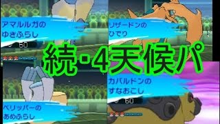 アマルルガ ポケットモンスター ペリッパー オムナイト ペロリーム