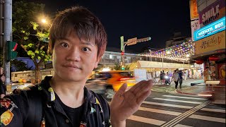 【師大夜市】月曜日の台北の夜市を食べ歩く【台湾お散歩配信】