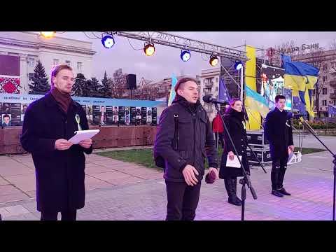 В Херсоне провели митинг, посвященный началу майдана в Киеве 2013-2014 гг.