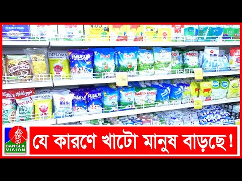 যে খাদ্যের অভাবে হাড় নরম ও ব্যাথায় ভোগা মানুষের সংখ্যা বাড়ছে