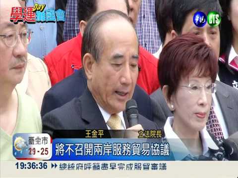 震撼出擊! 王金平:先立法 再協商