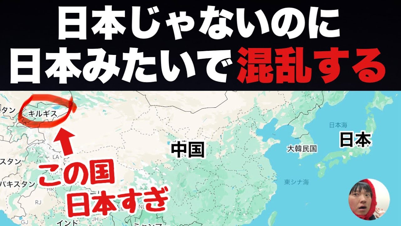 日本人のルーツはここだった…遠いのに初めて来た気がしない「キルギス」に行ってみたぞ
