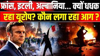 France Protest Reason | Why Europe Is Burning | Albania Riots | Europe Protest Update | NBT