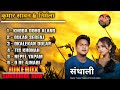 NEW SANTALI COLLECTION 2025 New Santali Song Collection 2025 Kumar Sawan Nirmala New Santali