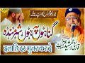 Gunahon Pe Hun Sharminda Ilahi Dar Guzar Karde Qari Jamshaid Jauhar