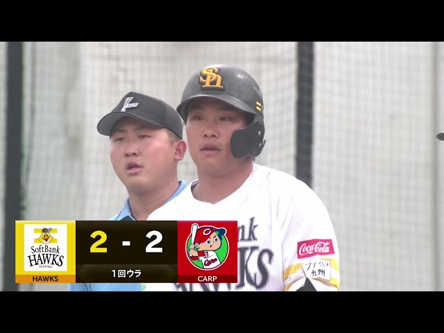 【ファーム】すぐさま同点!! ホークス・井上朋也 ライト前へのタイムリーヒットを放つ!! 2025年8月30日 福岡ソフトバンクホークス 対 広島東洋カープ