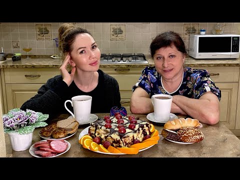 Домашний торт без выпечки | наши уютные посиделки | Мукбанг