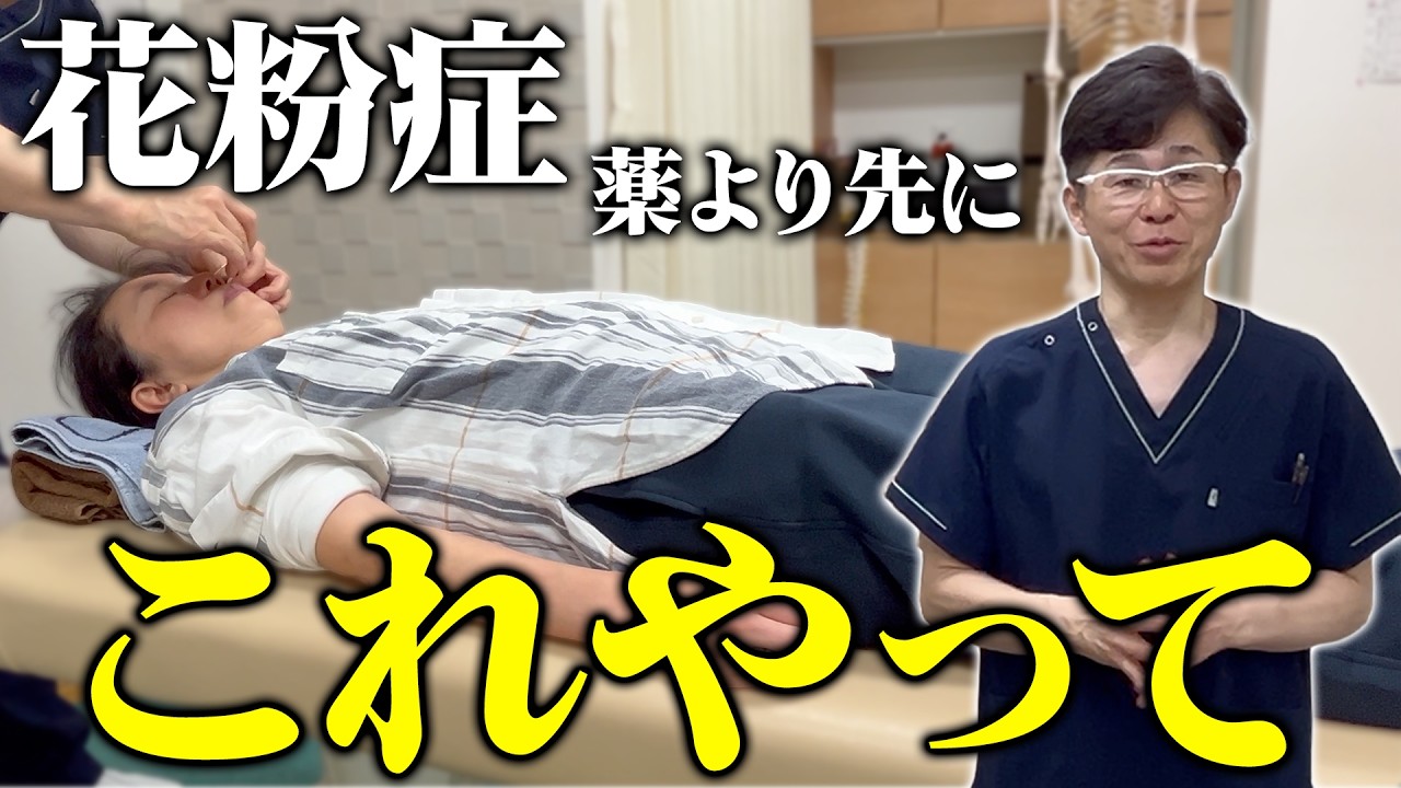 【衝撃】20年の花粉症が鍼で改善した理由を整体師が解説します