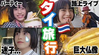 現実逃避のためにタイに行ってきました！！【Vlog】