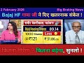 BAJAJ HOUSING FINANCE Share News Today BAJAJ HOUSING FINANCE Stock Latest News Analysis Ep 361