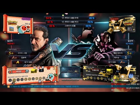 Piyohiko (negan) VS eyemusician (yoshimitsu,kunimitsu) Part [2/2] - Tekken 7 5.01
