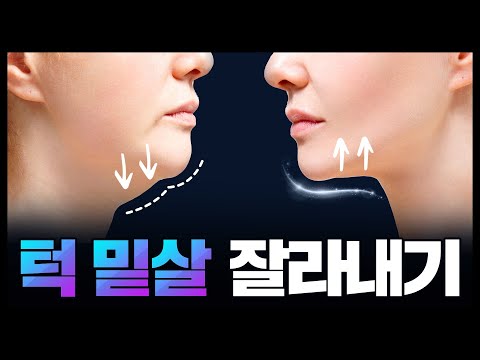 딱 7일! 이중턱 소멸 운동 (브이라인/얼굴작아짐/3kg빠져보임)