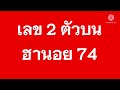 ตรวจ หวย