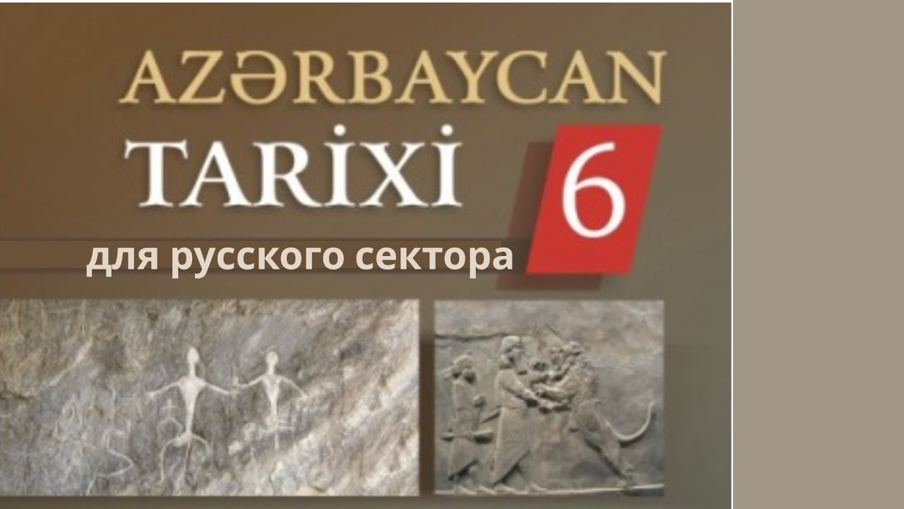 8. Azərbaycanda feodal münasibətlərinin yaranması
