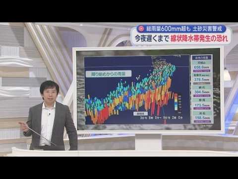 YouTube Video 気象予報士・渡部圭吾さん「これからの天気」　線状降水帯の恐れはいつまで?　静岡