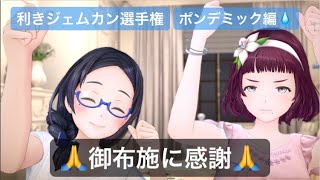 御布施に感謝9月2日分
