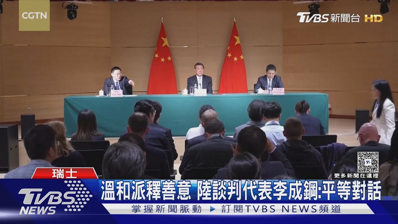 中美達共識!稱談判「坦承深入、建設性」 何立峰讚美方專業勤勉