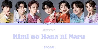 Download lagu 8LOOM - Kimi no Hana ni Naru「君の花になる」[Kan/Rom/Eng] mp3